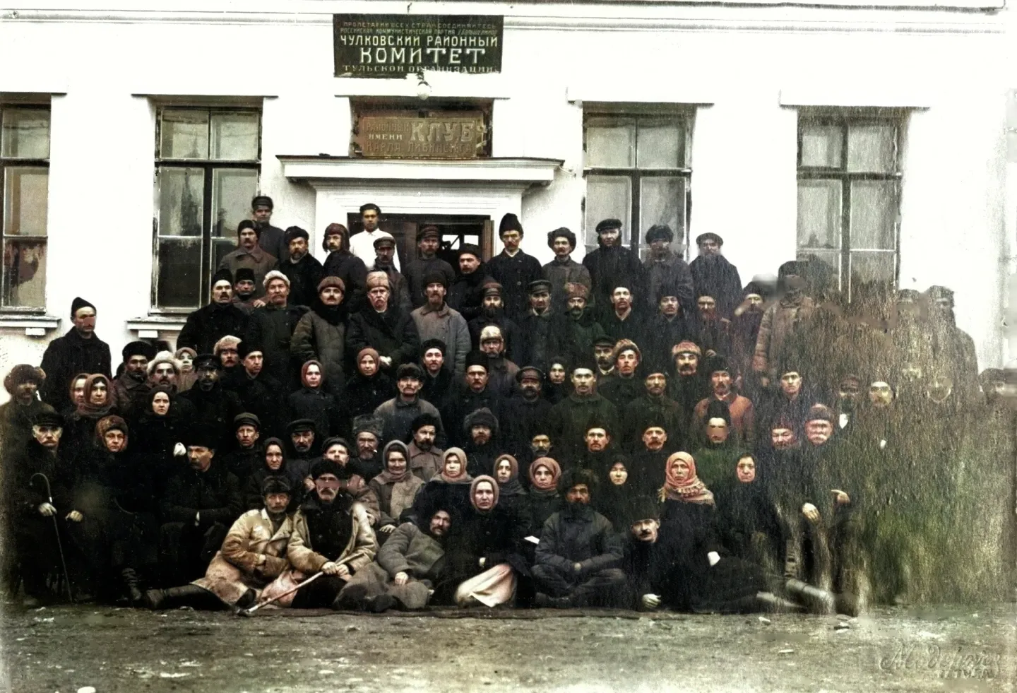 Group portrait of workers identified as participants in the Tula Cartridge Plant strike.